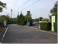 写真 2014-09-06 15 44 23