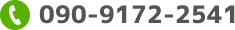 お問い合わせ電話番号